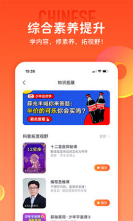 少年得到官方版 第1张图