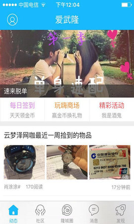 爱武隆人才网APP