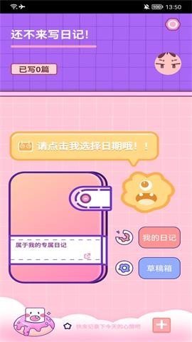 生活小图记APP