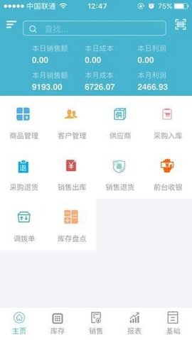 铺子圈APP