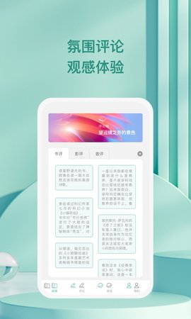 万千愉阅APP