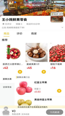 祁阳甄选APP
