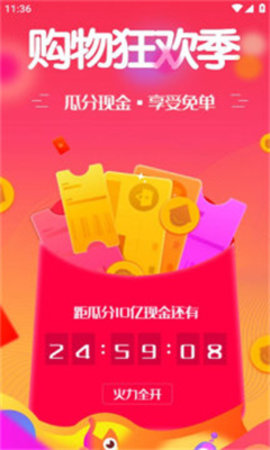 云祥好物APP