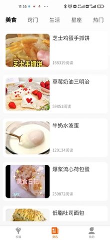 每日心语软件APP
