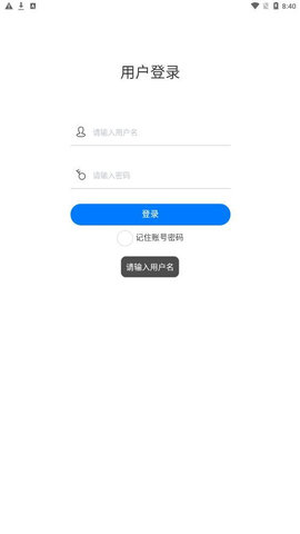 济南出租监管 第1张图