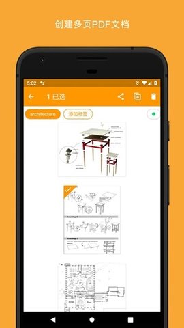 精灵扫描APP