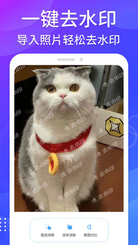 哈屏去水印APP
