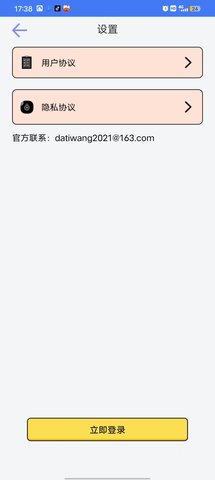一分时光软件 第1张图