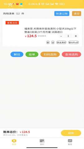 金宠家APP