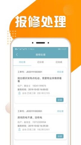 悦果城e管 第1张图
