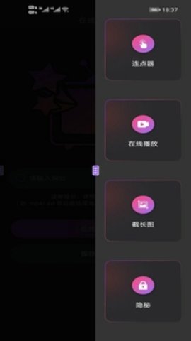 连点器免费版 第1张图