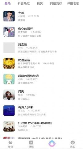 贴贴宠物APP