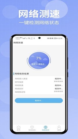 爱验机助手最新APP