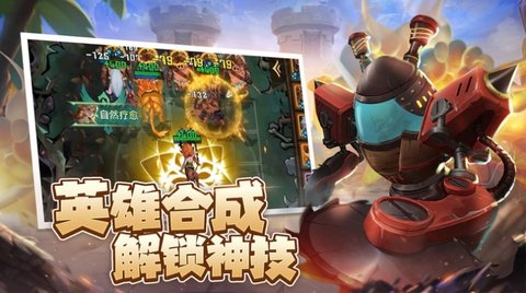 求和之路自走棋游戏