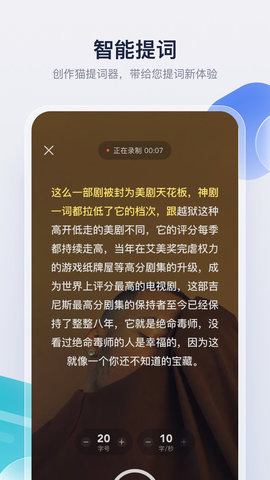 创作猫软件APP