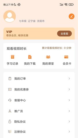菁答APP