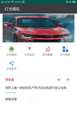 云联灯光模拟APP