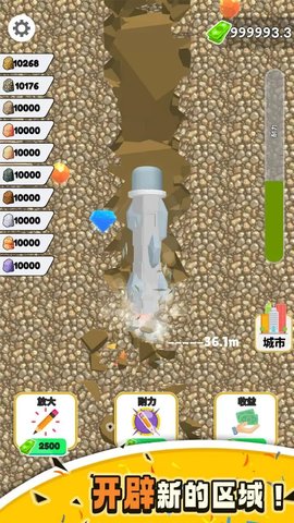 抖音挖掘笔游戏
