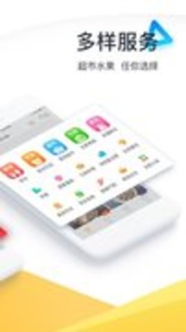 微信外卖订餐平台APP