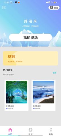 一分时光软件APP