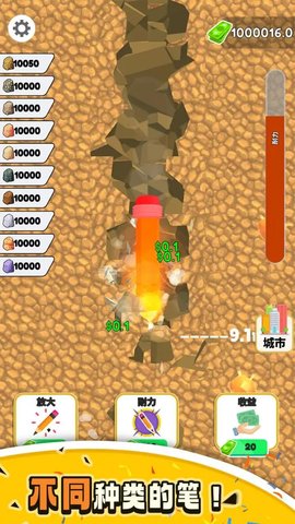 抖音挖掘笔游戏