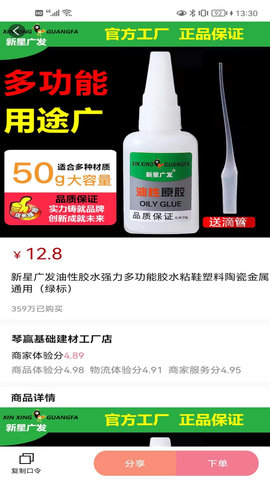 抖来省APP