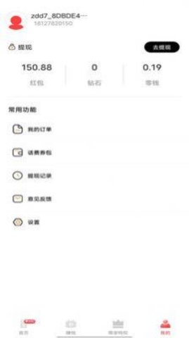 新省点花APP