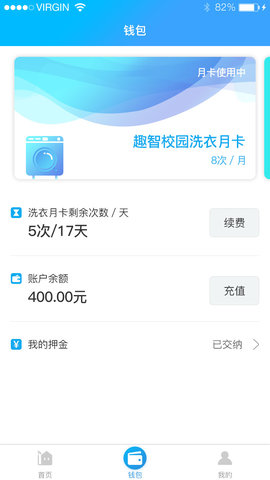 趣智校园官网版软件APP