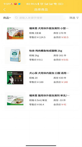 金宠家APP
