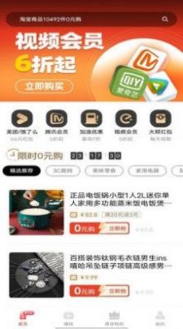 新省点花APP