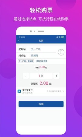 长沙地铁官方版2023APP