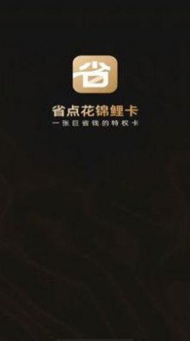 新省点花APP