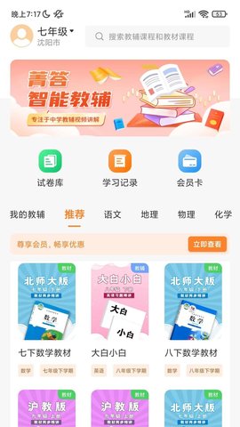 菁答 第1张图