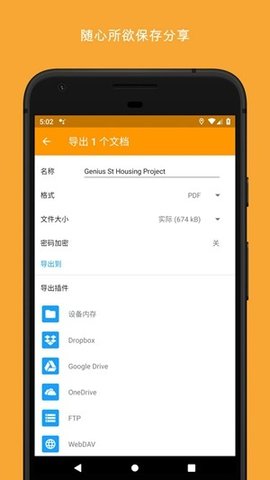 精灵扫描APP