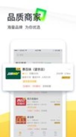 微信外卖订餐平台APP