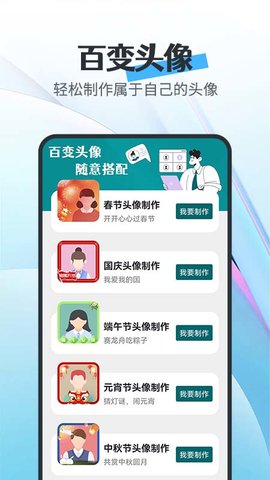 全能省电宝APP