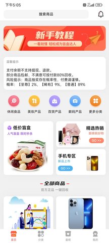 乐享喜维APP