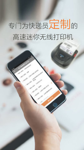 圆通行者APP