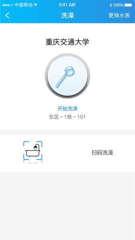 趣智校园官网版软件APP