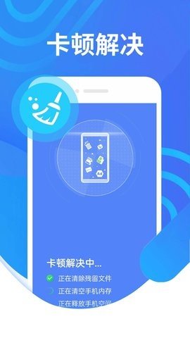 便民清理APP