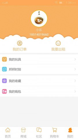 互乐邦APP
