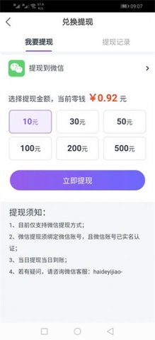 网阅宝APP