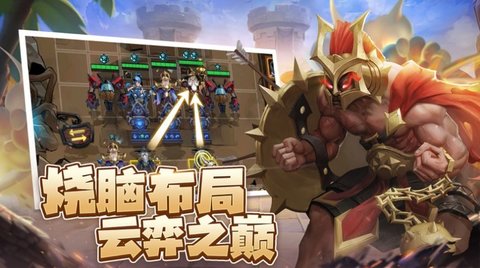 求和之路自走棋游戏