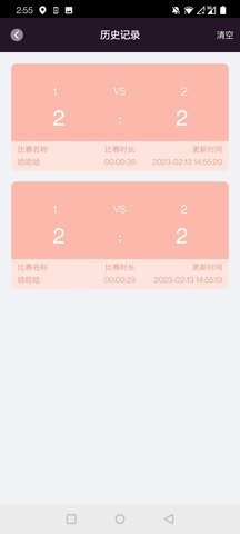 津津计分器软件APP