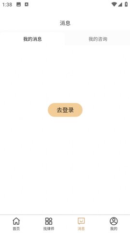 律老大APP