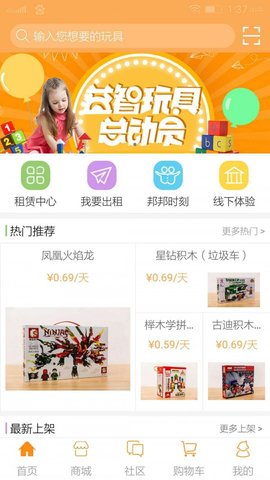 互乐邦APP