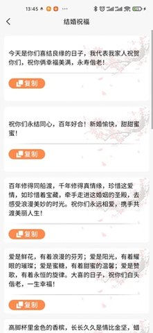 每日心语软件 第1张图