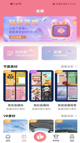 抖来省APP