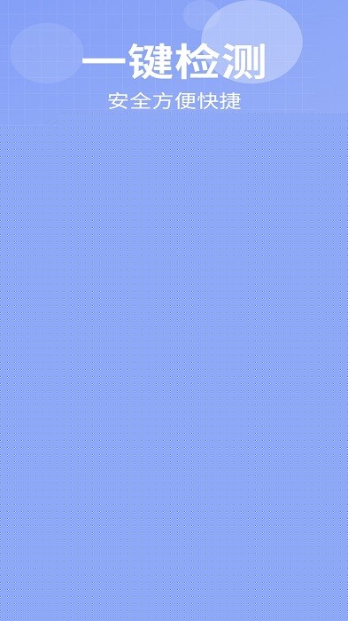 爱验机助手最新APP