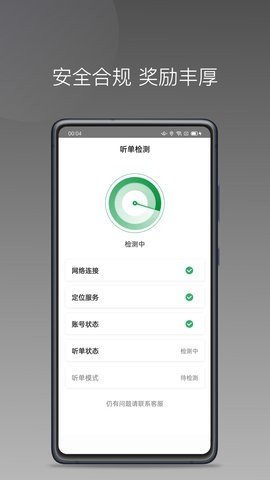 黄鹤用车APP